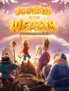 journeytothewealth